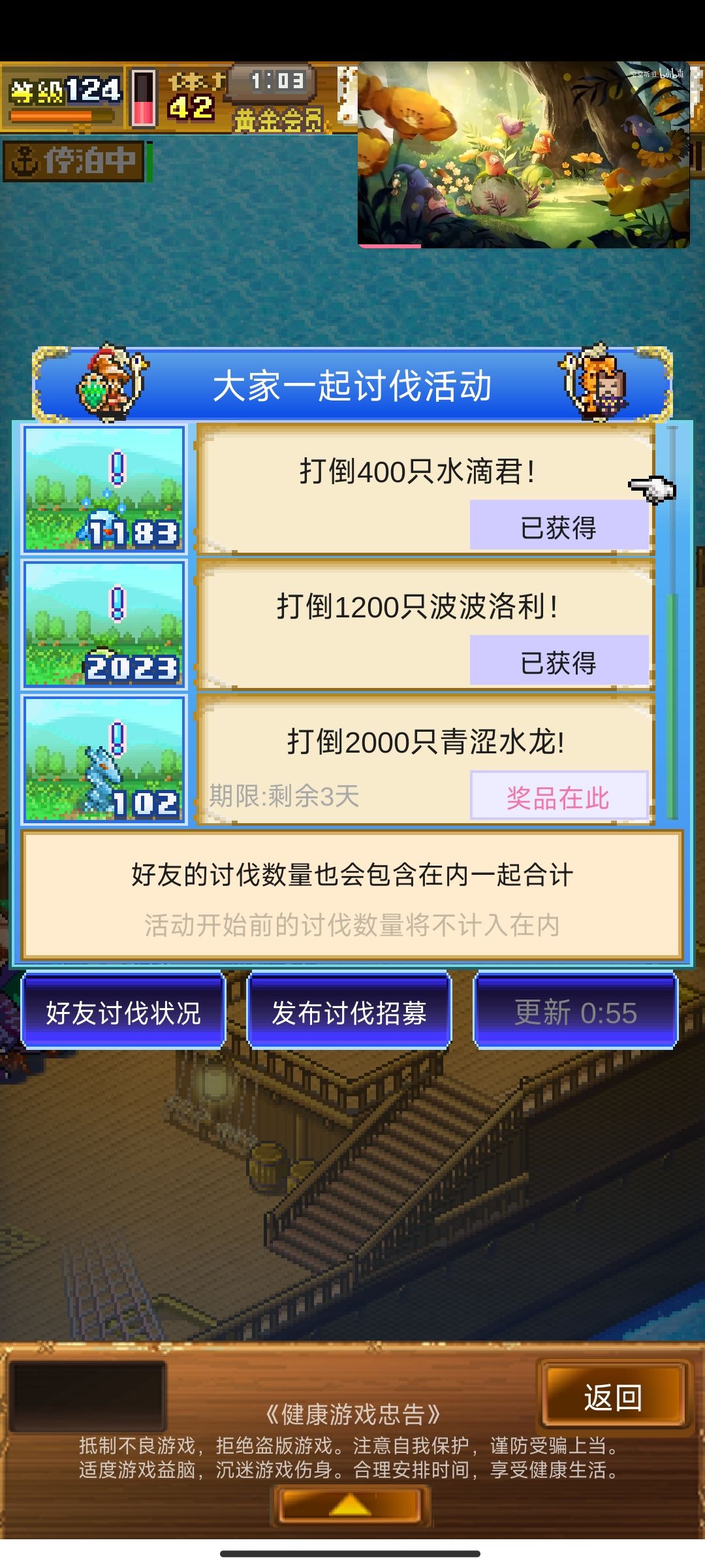 水仙龙组队的来 2