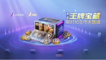 新赛季明日开启，速来查收这份活动截止提醒！