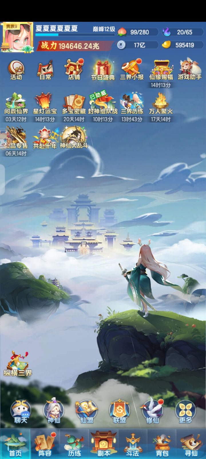 253天截图