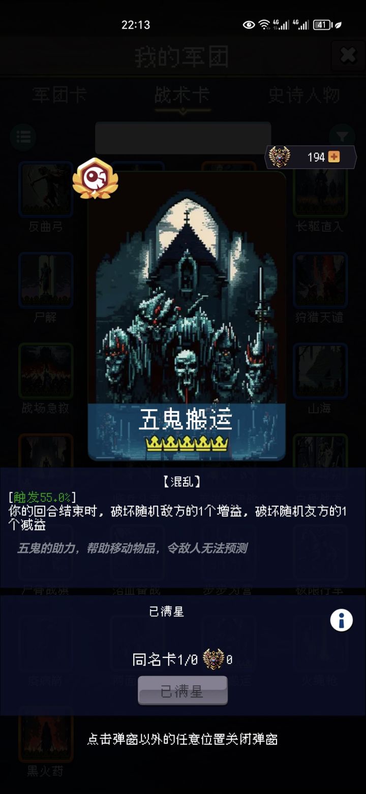 打卡第四天截图