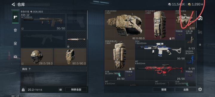 谁能告诉我能告诉我这个东西怎么用？啥都换不了？[表情_思考][表情_思考][表情_思考][表情_思考][表情_思考][表情_思考]截图