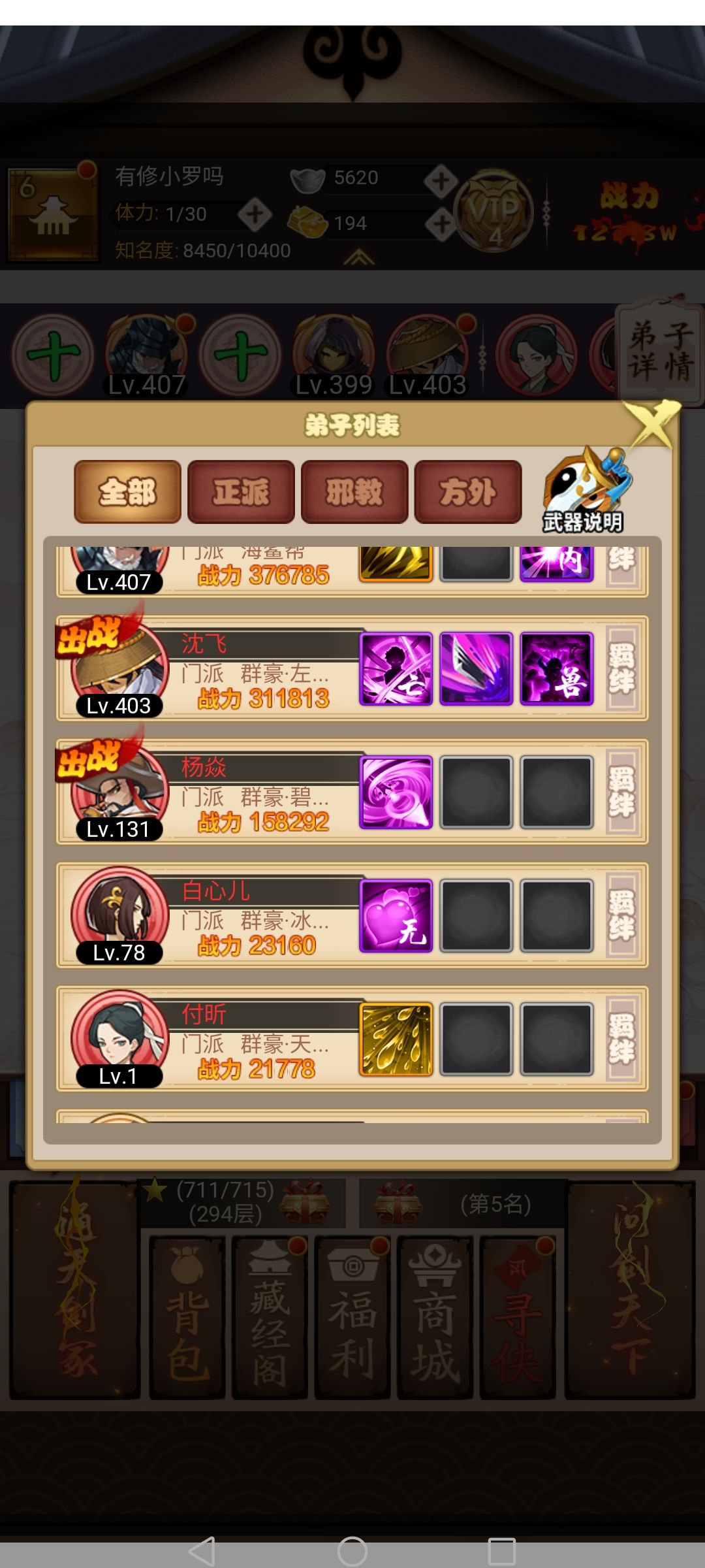 有趣？100抽就一个新掌门吗？ 2