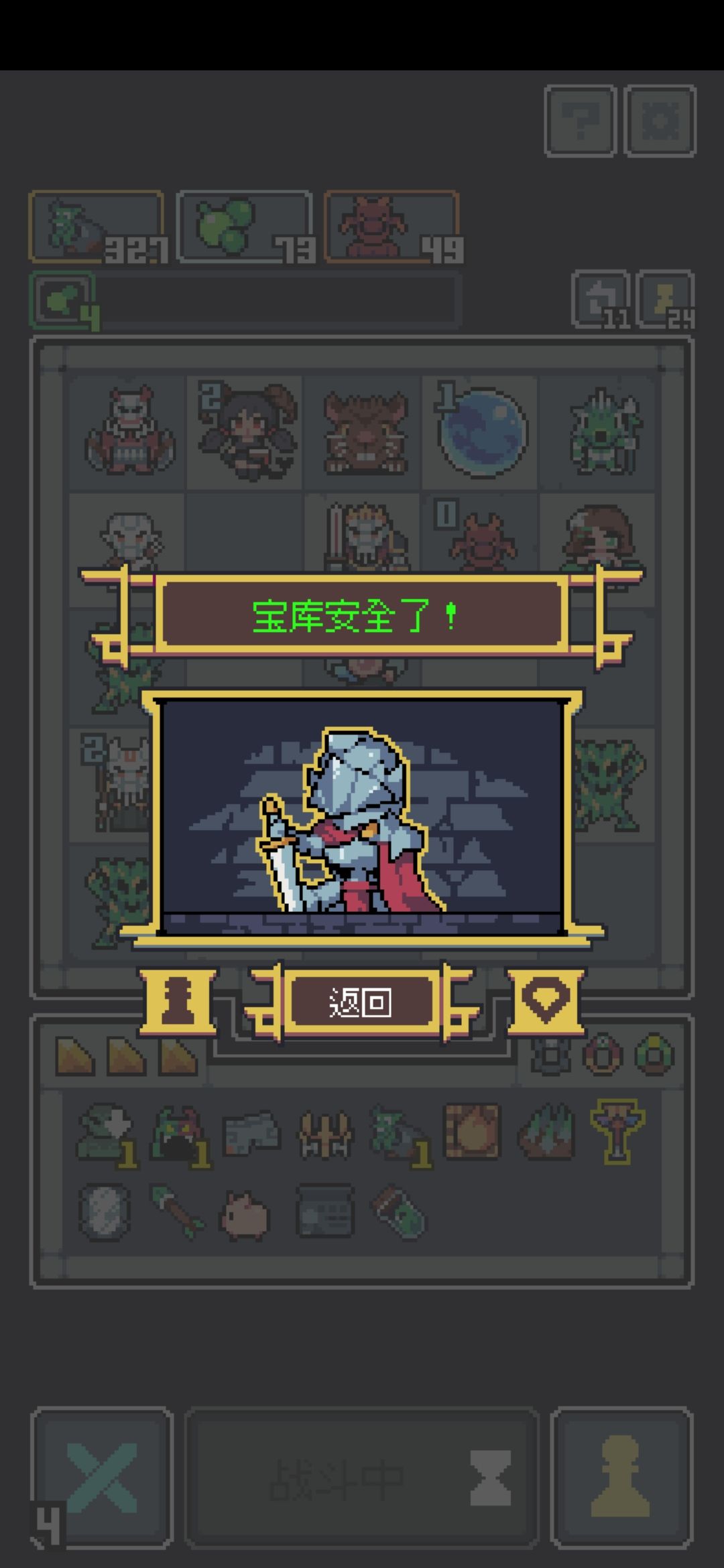 毒99成就打不过 2