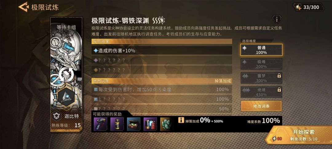 这个为什么完成不了 2