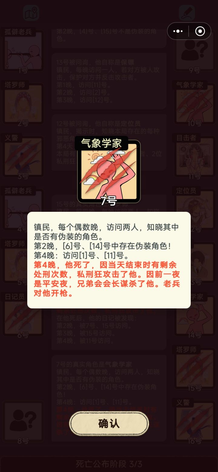 世界上最绝望的死法😭截图