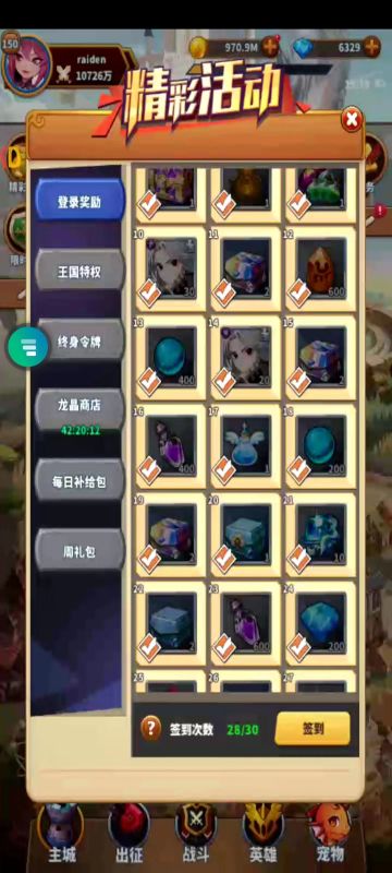 萌新前期避坑指南