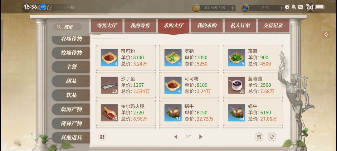 官方你究竟管不管脚本??? 5
