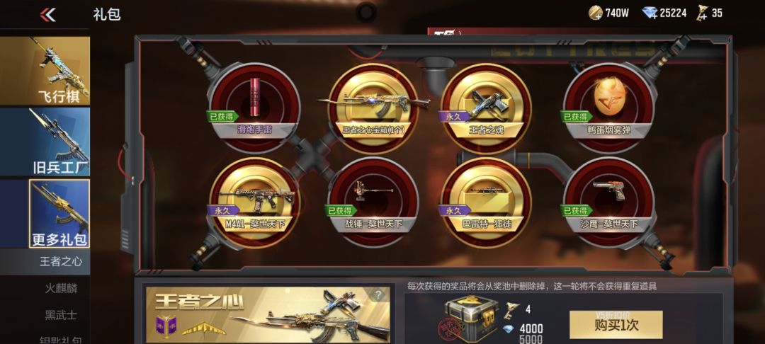 刚回归买投掷还是抽或者攒着买其他? 2