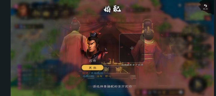 吕布不能娶吕绮玲嘛截图