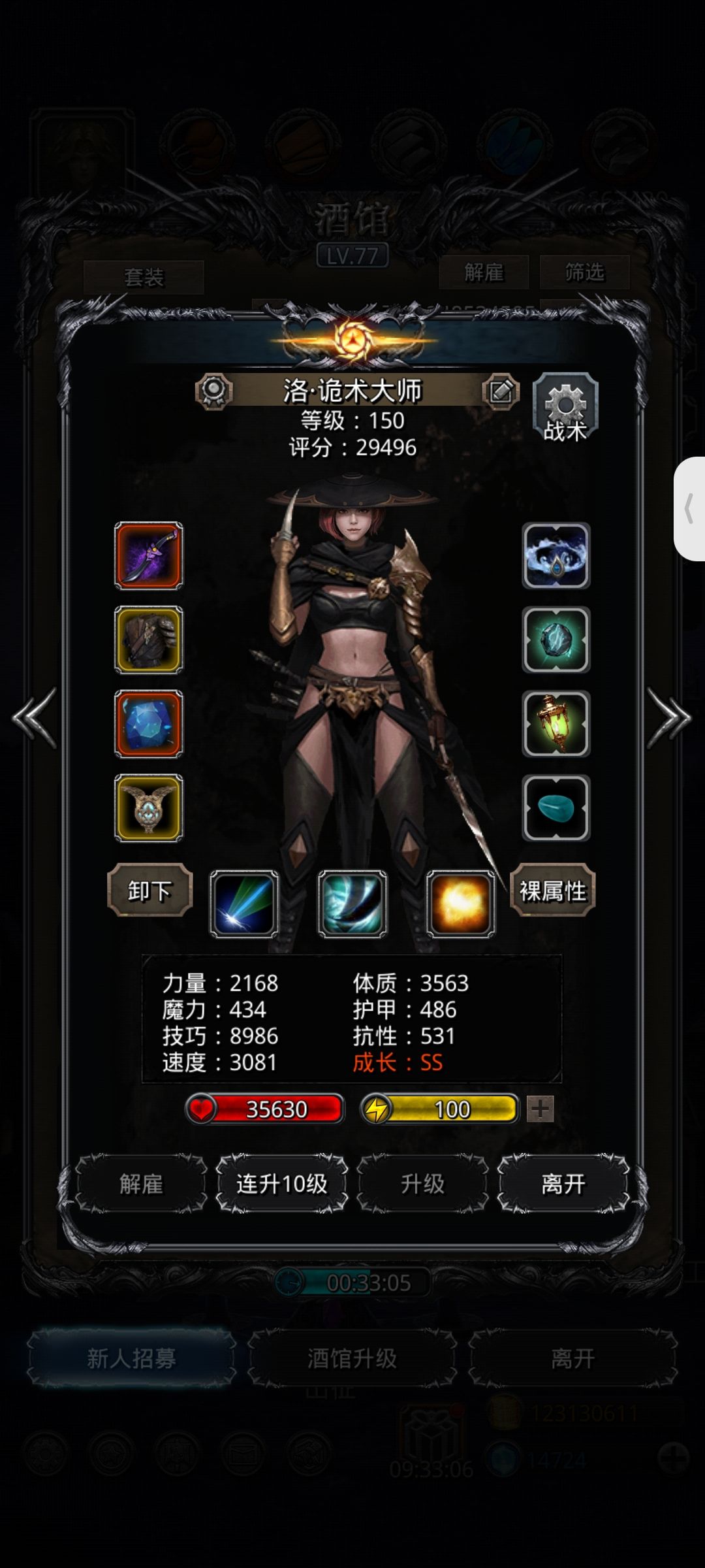 番外(10)裂隙96 2