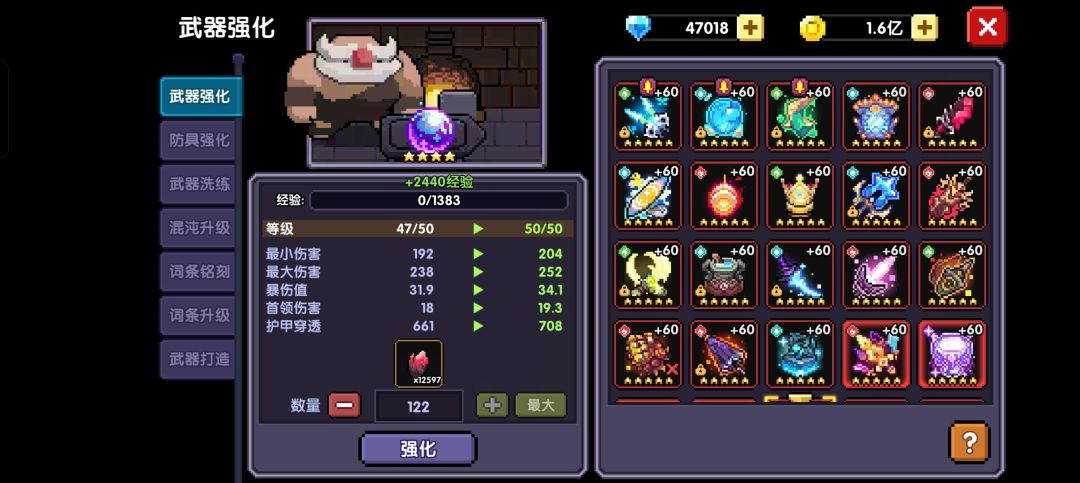一键升星呢? 1