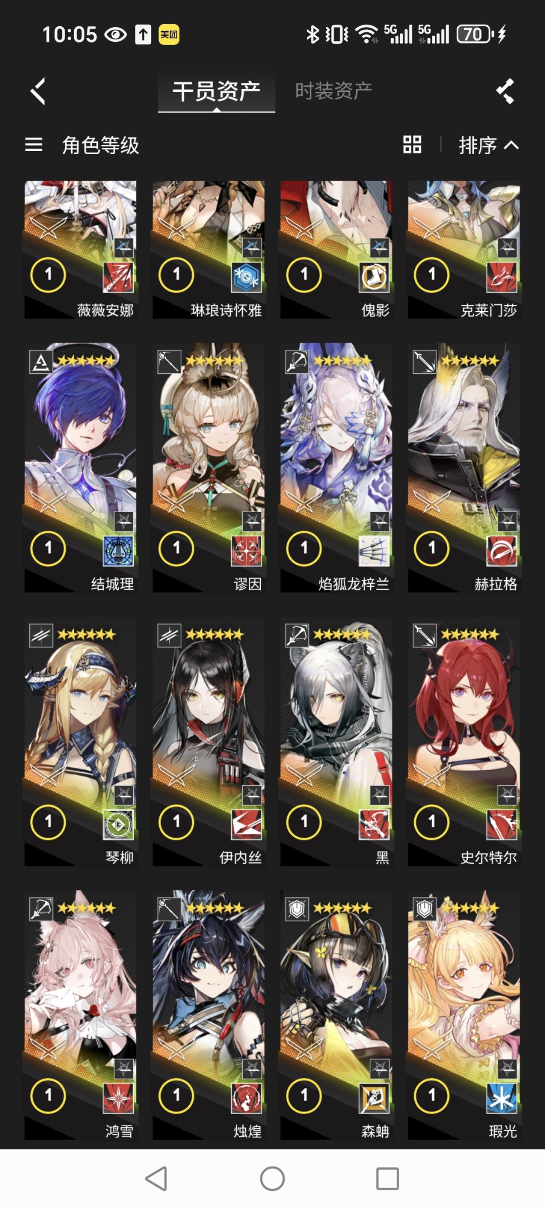 有哪些角色应该优先养呢? 13