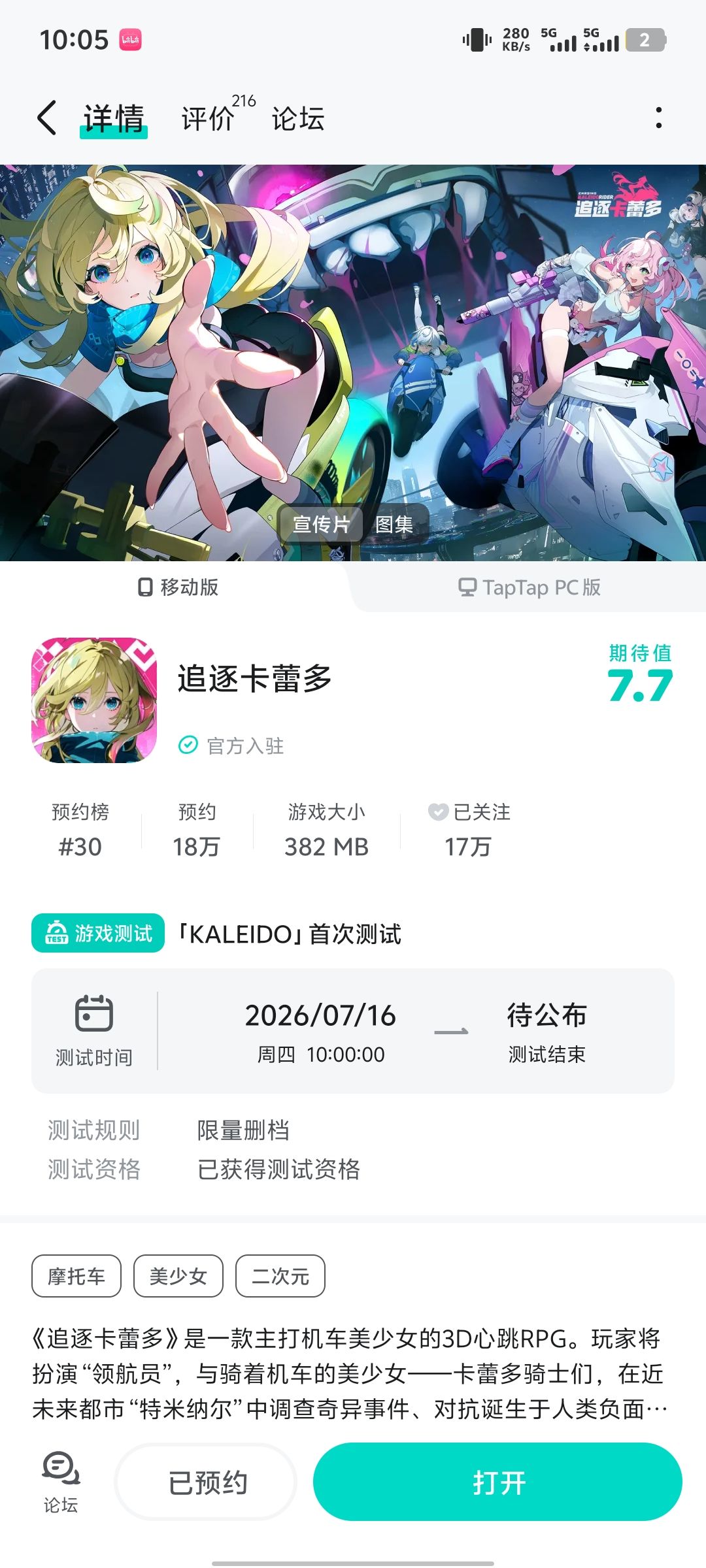 发光发热 3