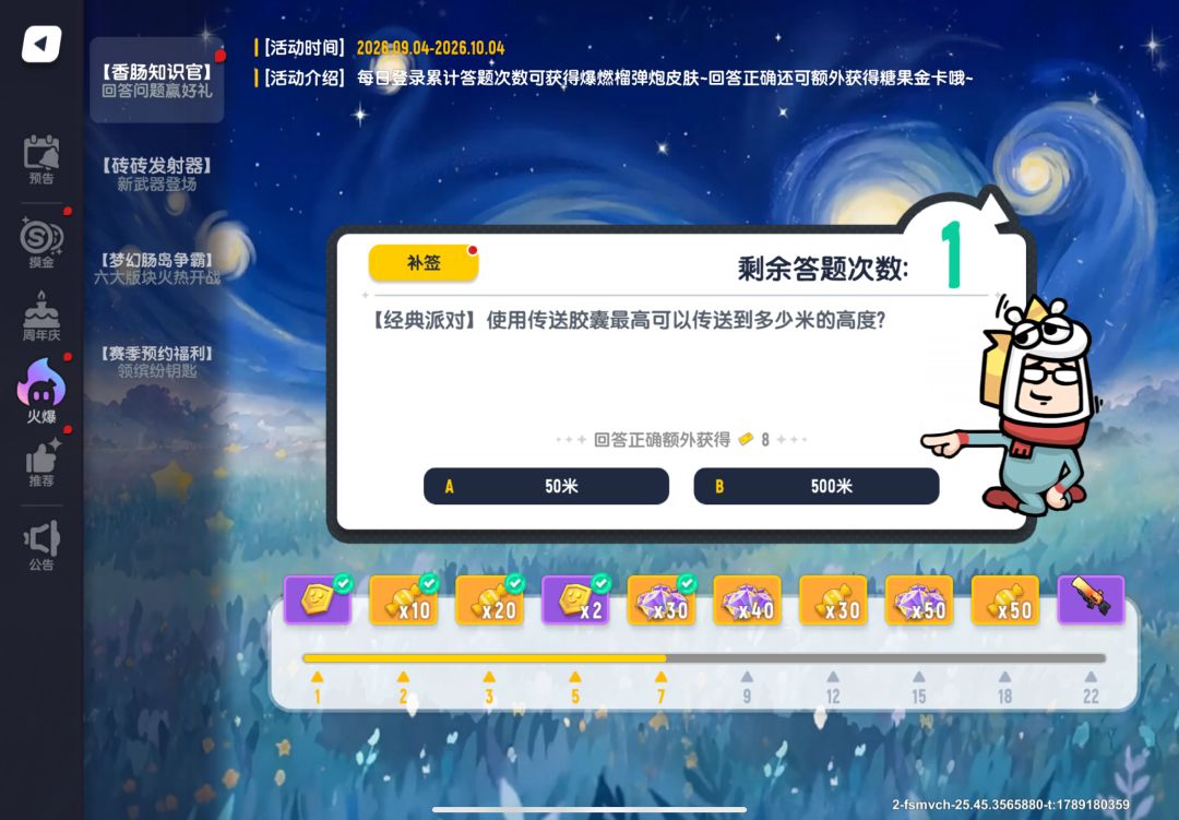 图一活动已被删除,太好了🥹 2