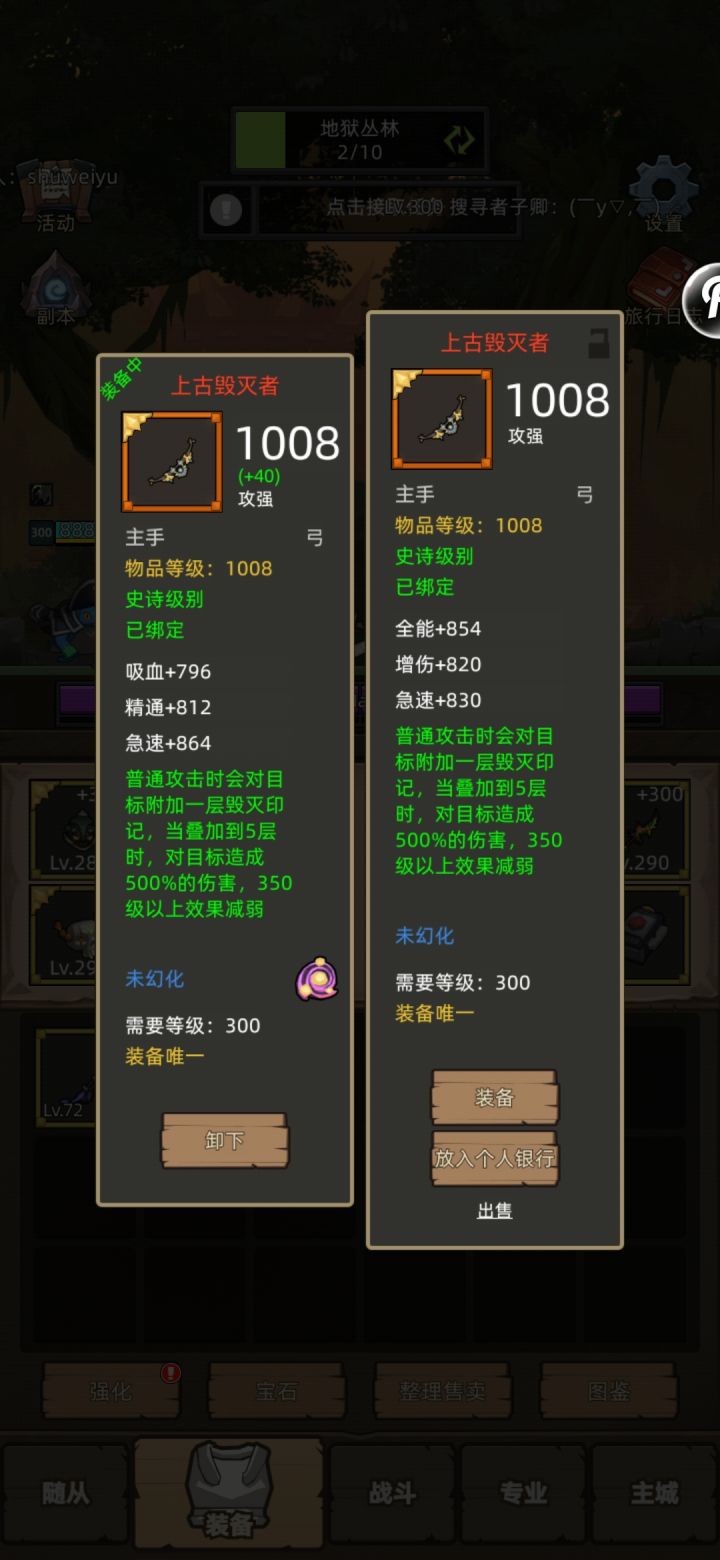 手贱分解了所有符文，做一把红武，毕业了猎人[表情_汗]截图