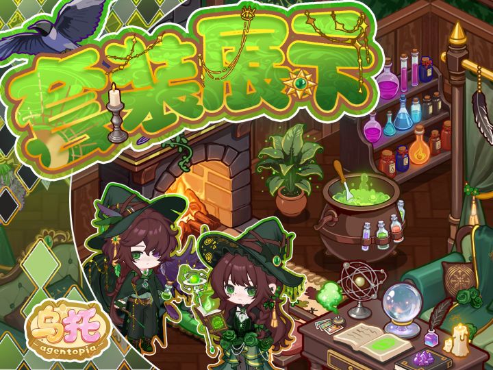嘘...这么晚了谁还在魔药课的教室🧪截图