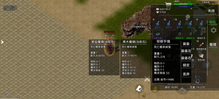 手镯都是这么低属性吗截图