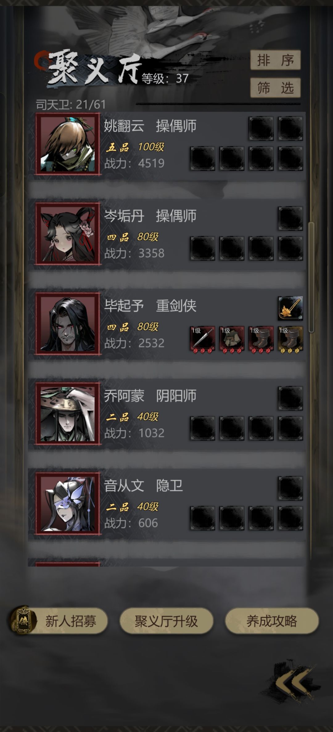 废了没红幻术卡劳工 2
