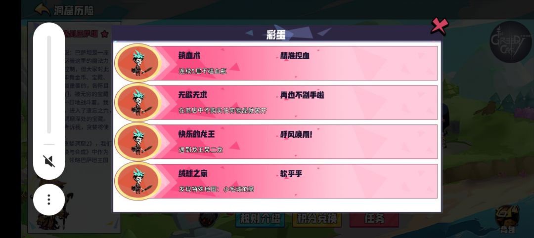 发现一个小彩蛋 7