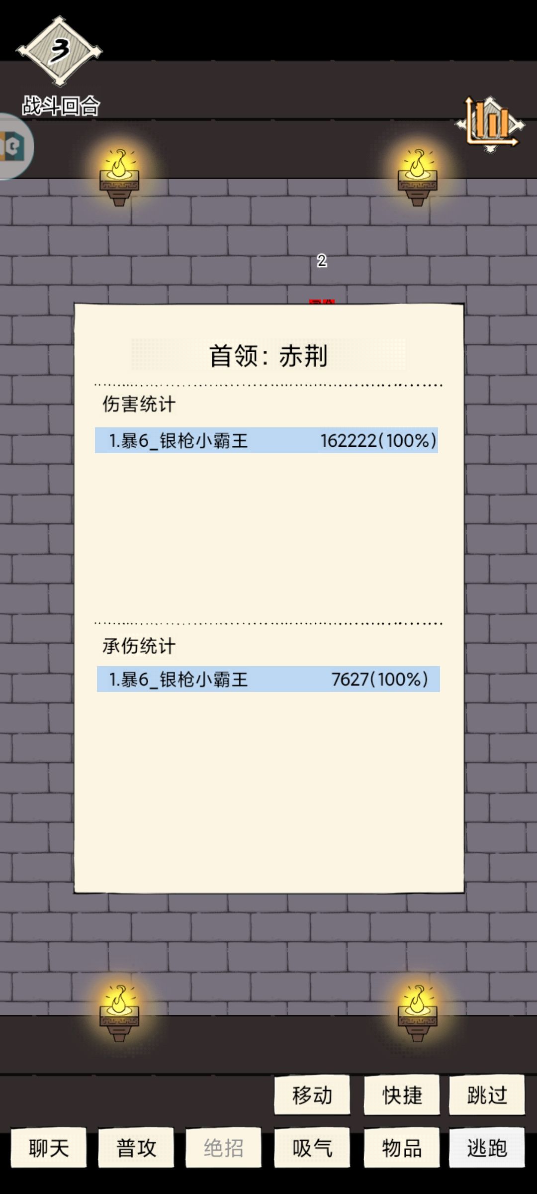 霸王十象副本伤害测试。截图