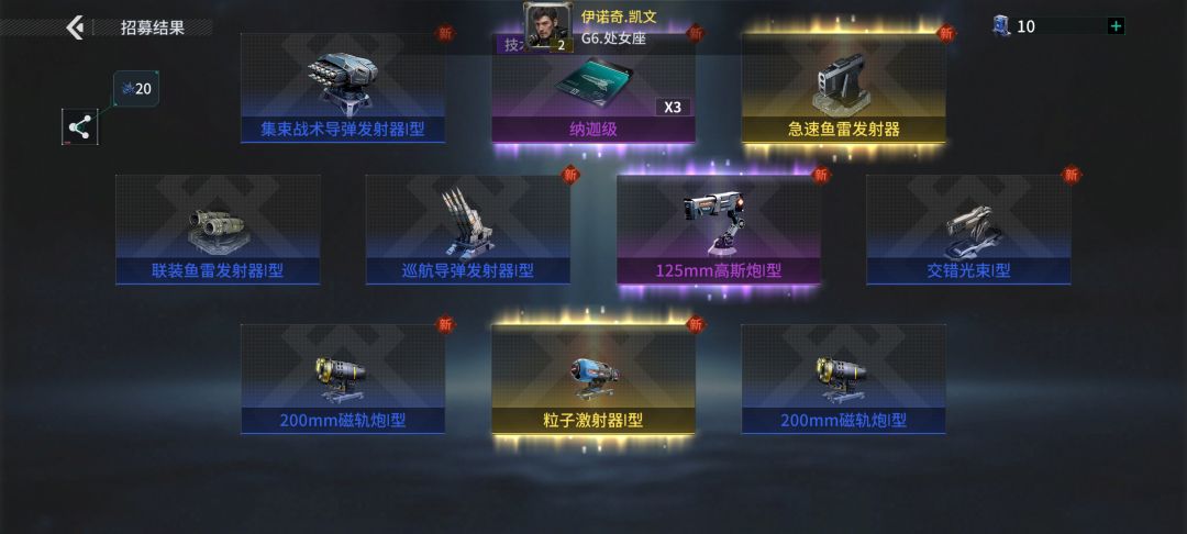 「亿万光年」号令星舰,成就战争艺术 1