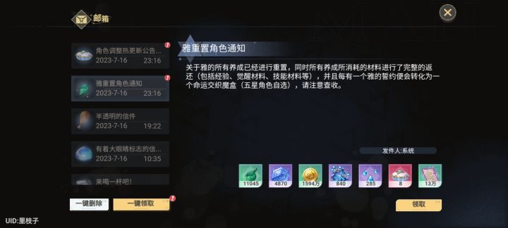 爽啊，风男已经满命了，还有10个自选，宠物又抽到无形之子截图