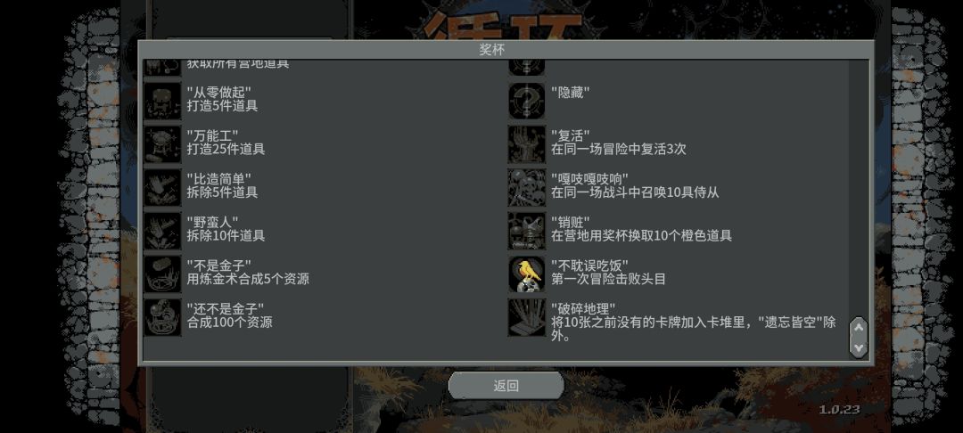 打了一整天才做到的成就居然不给我显示出来 1