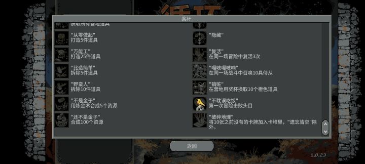 打了一整天才做到的成就居然不给我显示出来截图