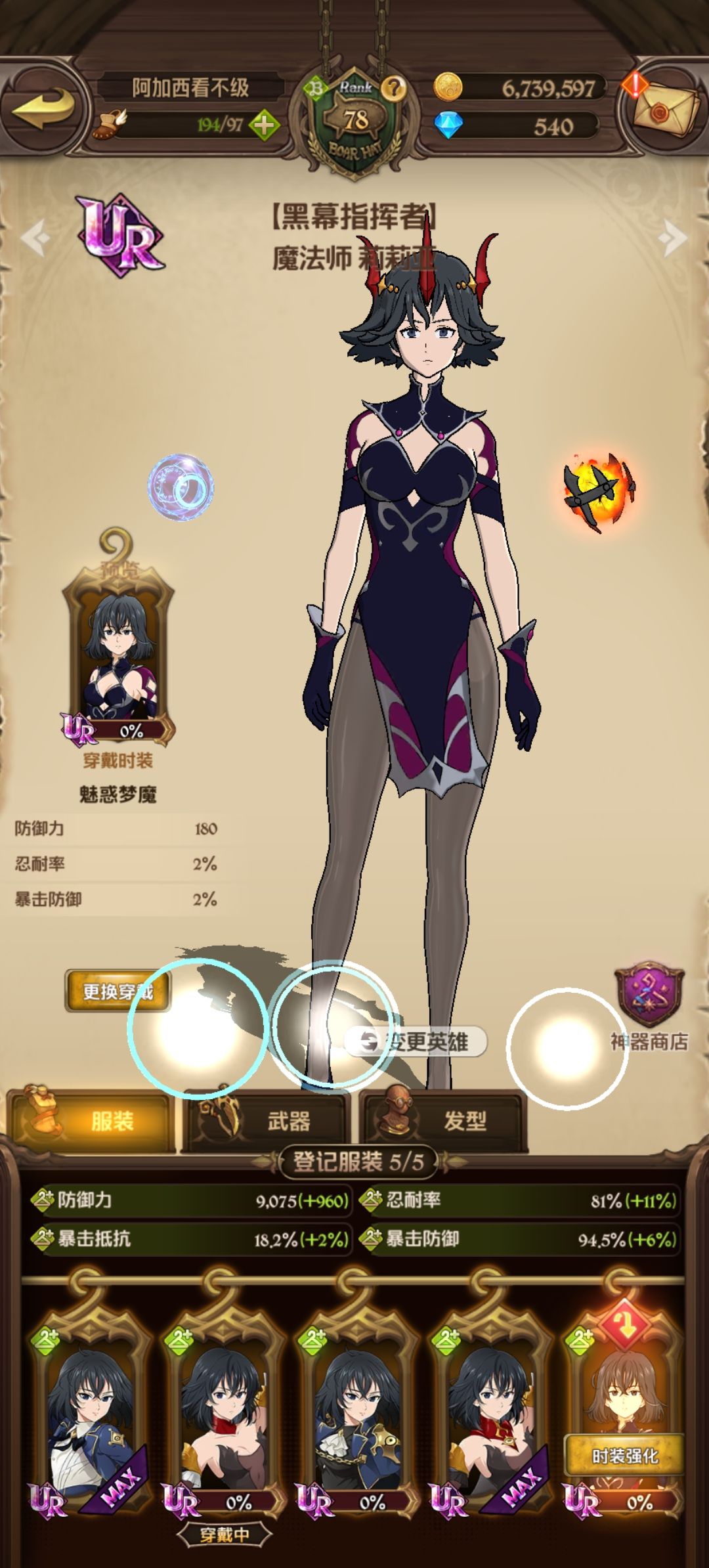 再见了，涩涩的小游戏😭😭😭我会想你的 10