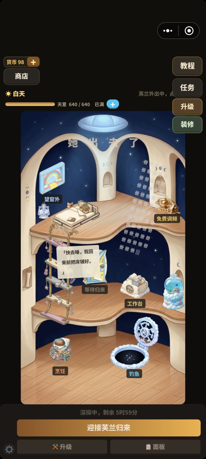 终究没能逃过bug截图