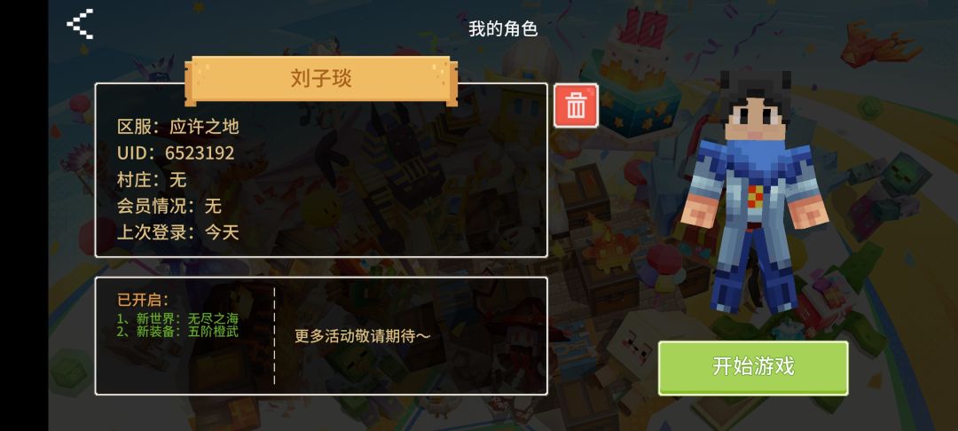萌新一个请问该怎么继续玩？截图