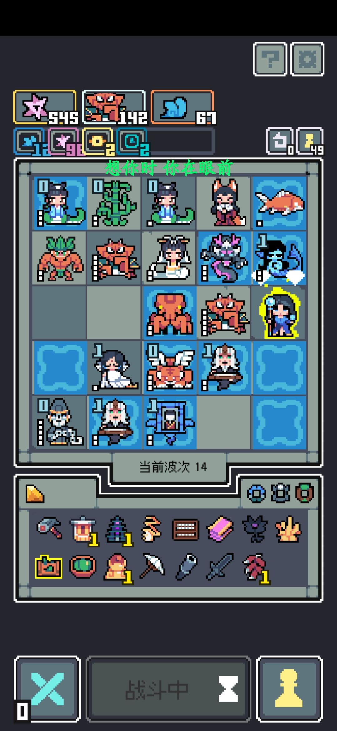 险胜 1