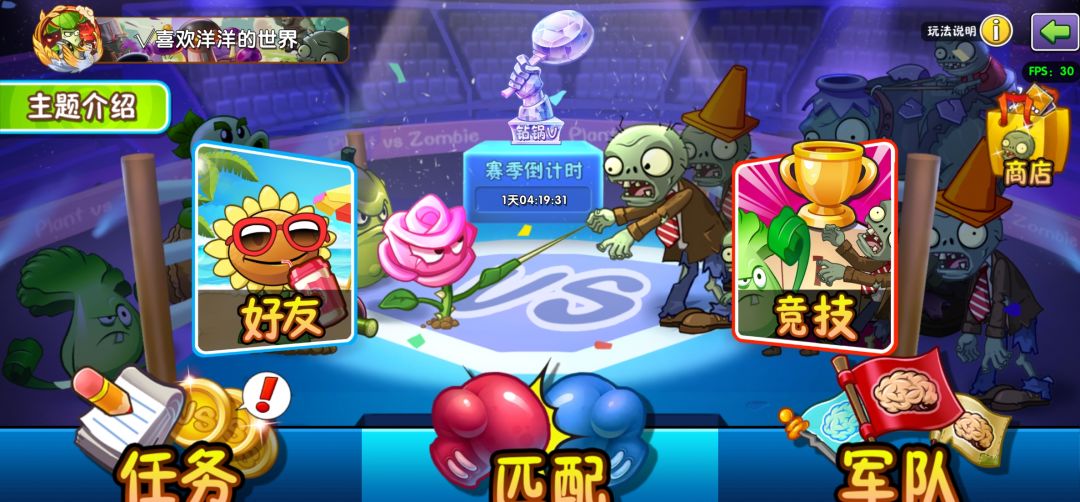 【焦点对焦】感觉一个月不玩错过很多 1