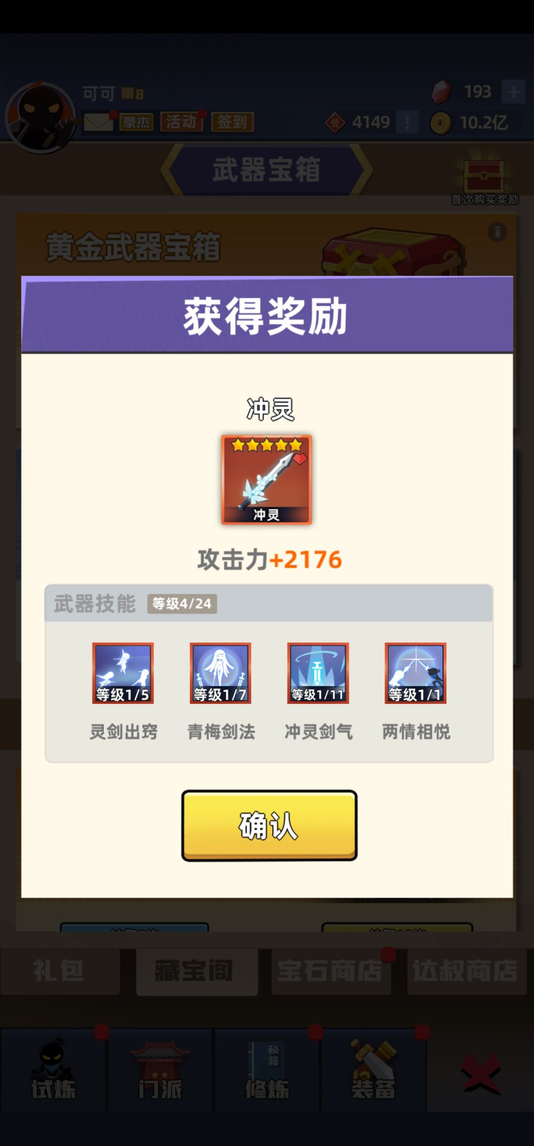 刚出了三个五星 1