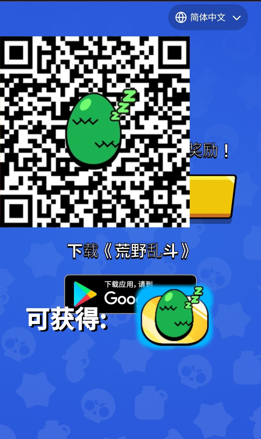 国际服2024未过期的免费表情包&头像二维码 2