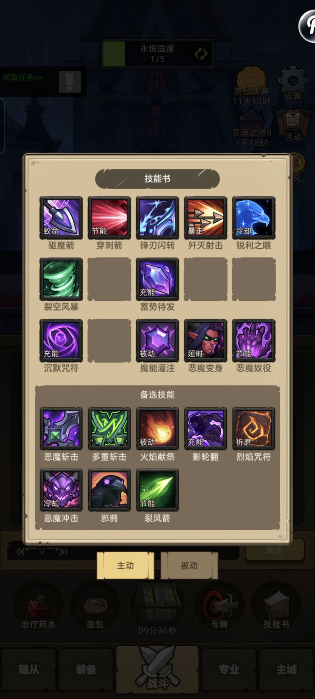 做个飞星与晦暗之星的对比(魔猎手) 8