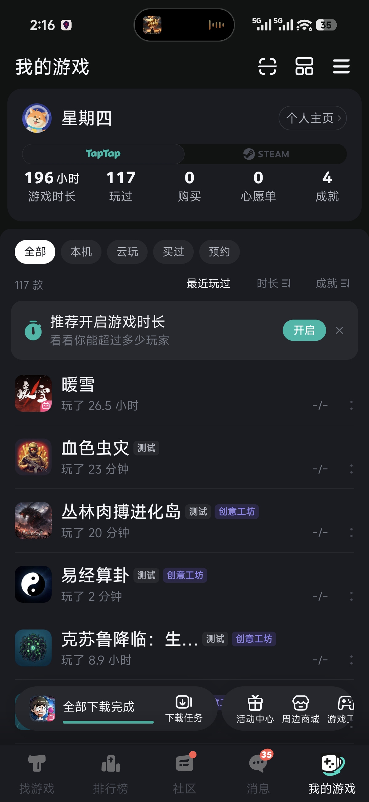 TapTap