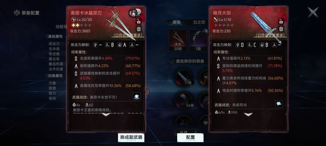 我这把大剑属性怎么样 1
