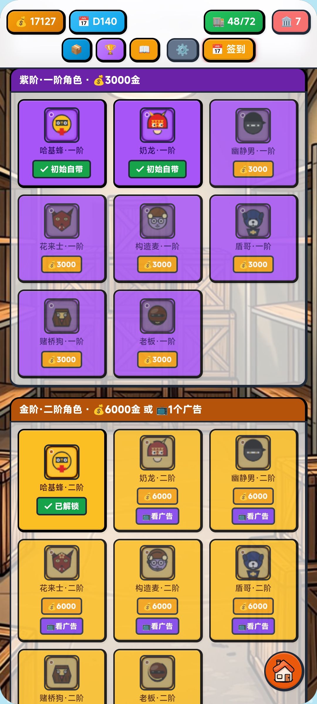 修复挂单bug,更新翻箱+搜打撤玩法 1