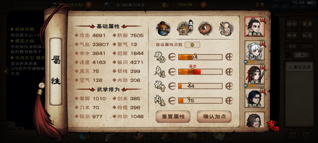 能碰一下别院吗? 2