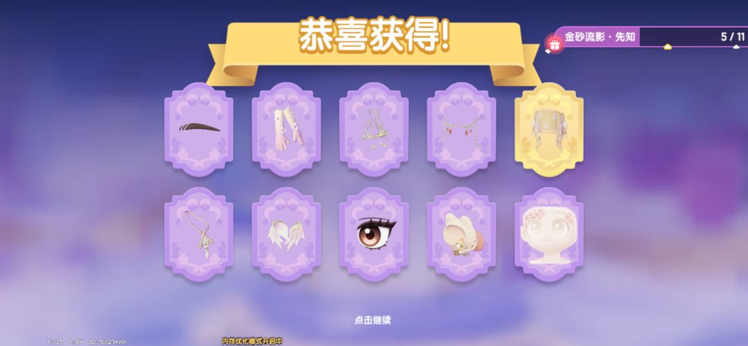 二 7