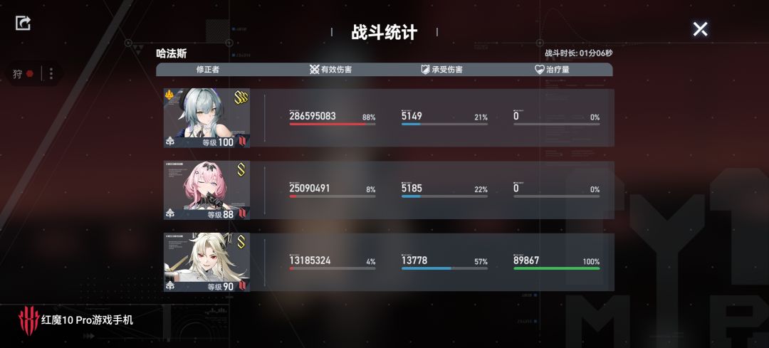 瓦吉特对托特物理队来说是个陷阱 2