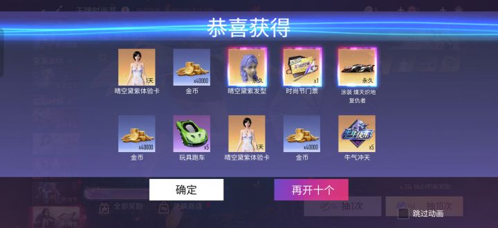 差点保底了,剩十七抽,抽了十连截图