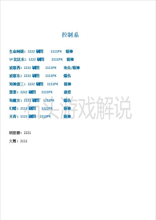斗罗大陆魂师对决魂环搭配 3