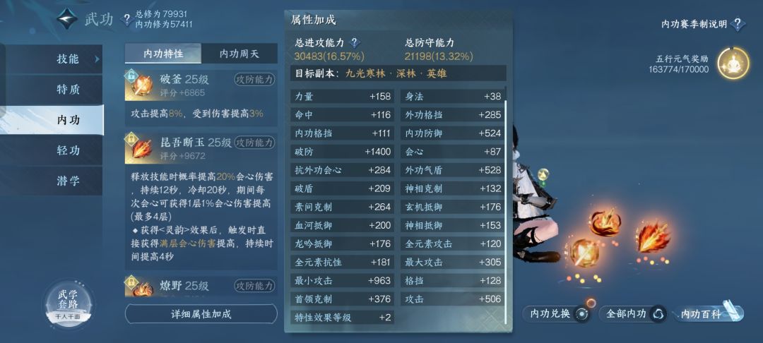 碎梦,目前只能搓20w,有没快速提秒伤方法 2