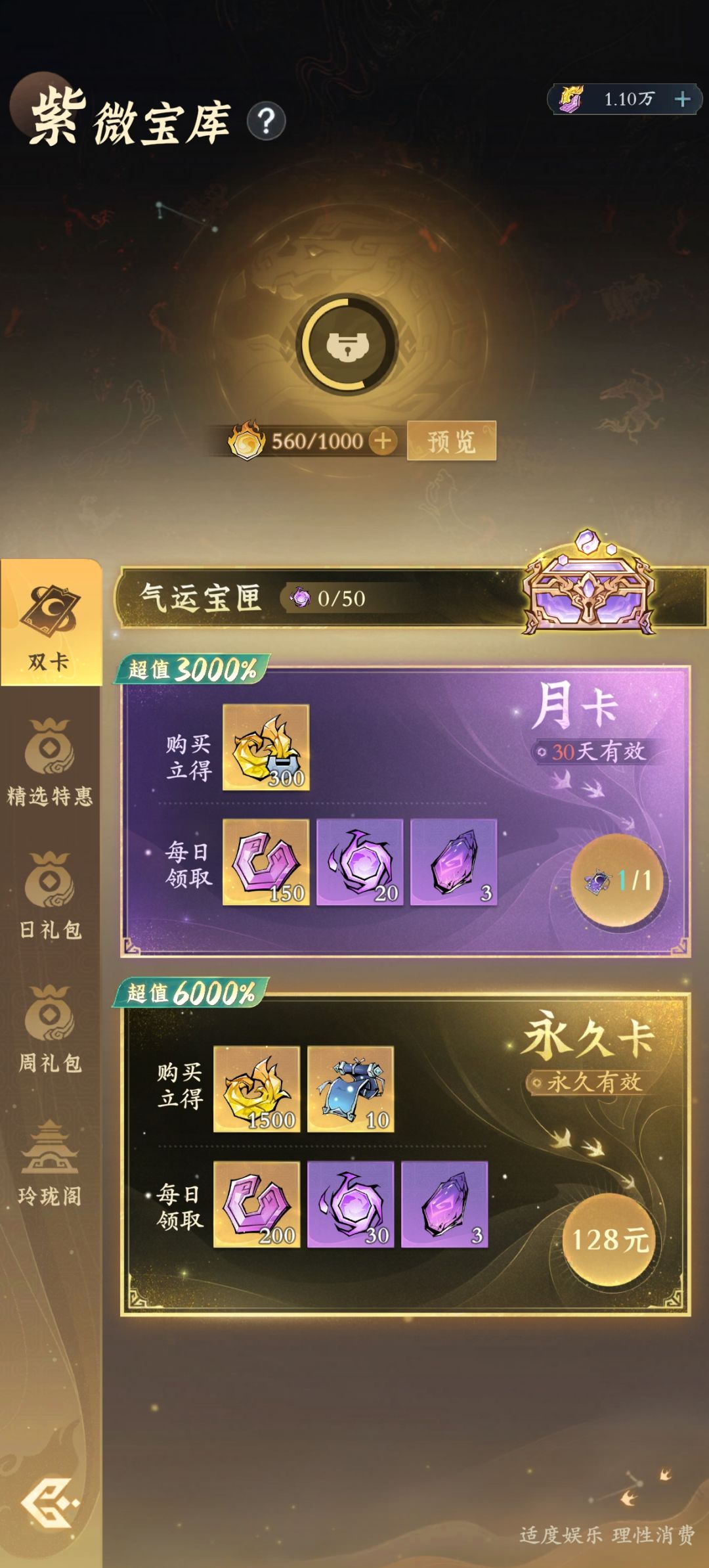 《论一个人的运气有多好》 2