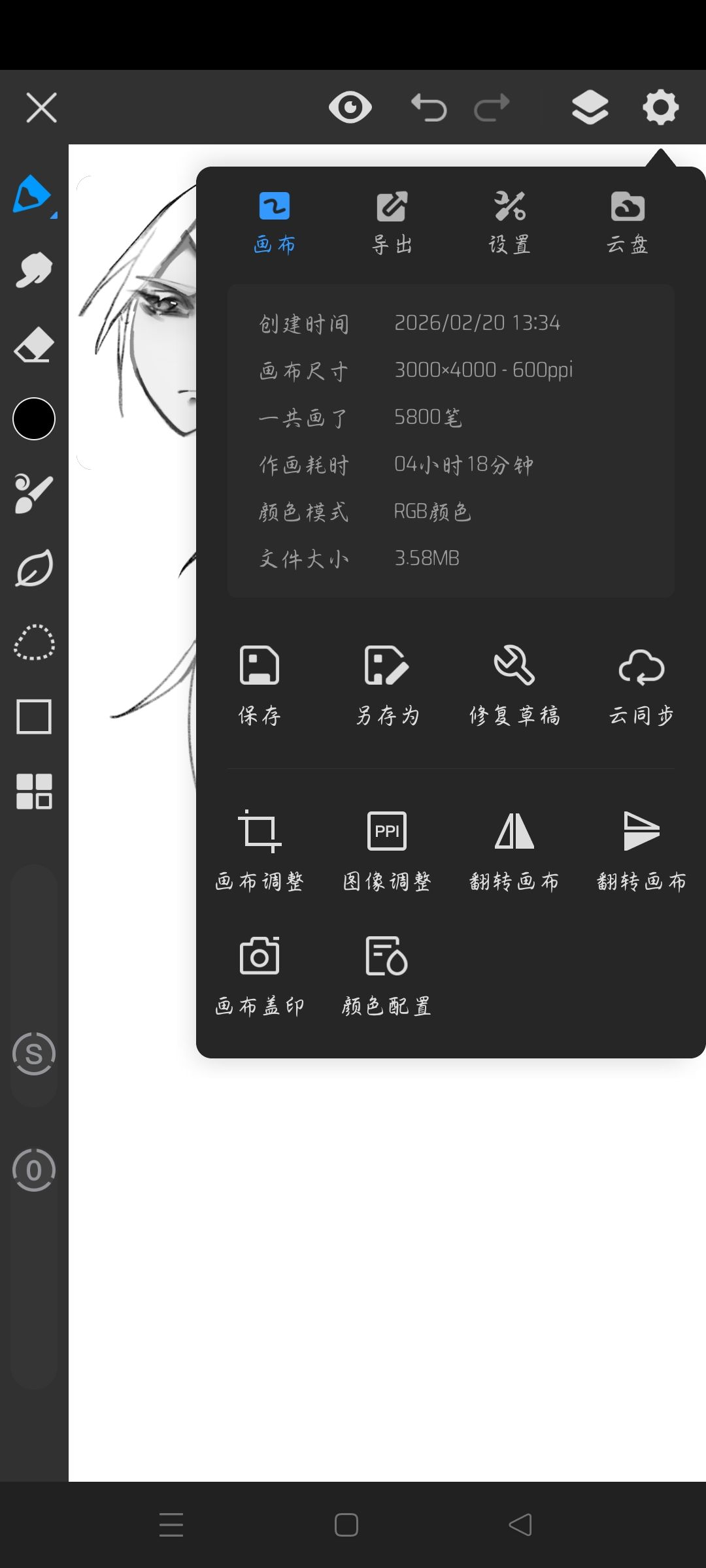 画画最快的一次 2