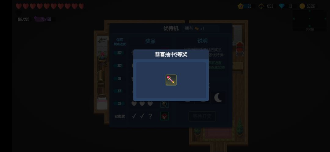 幻界二等奖剑截图