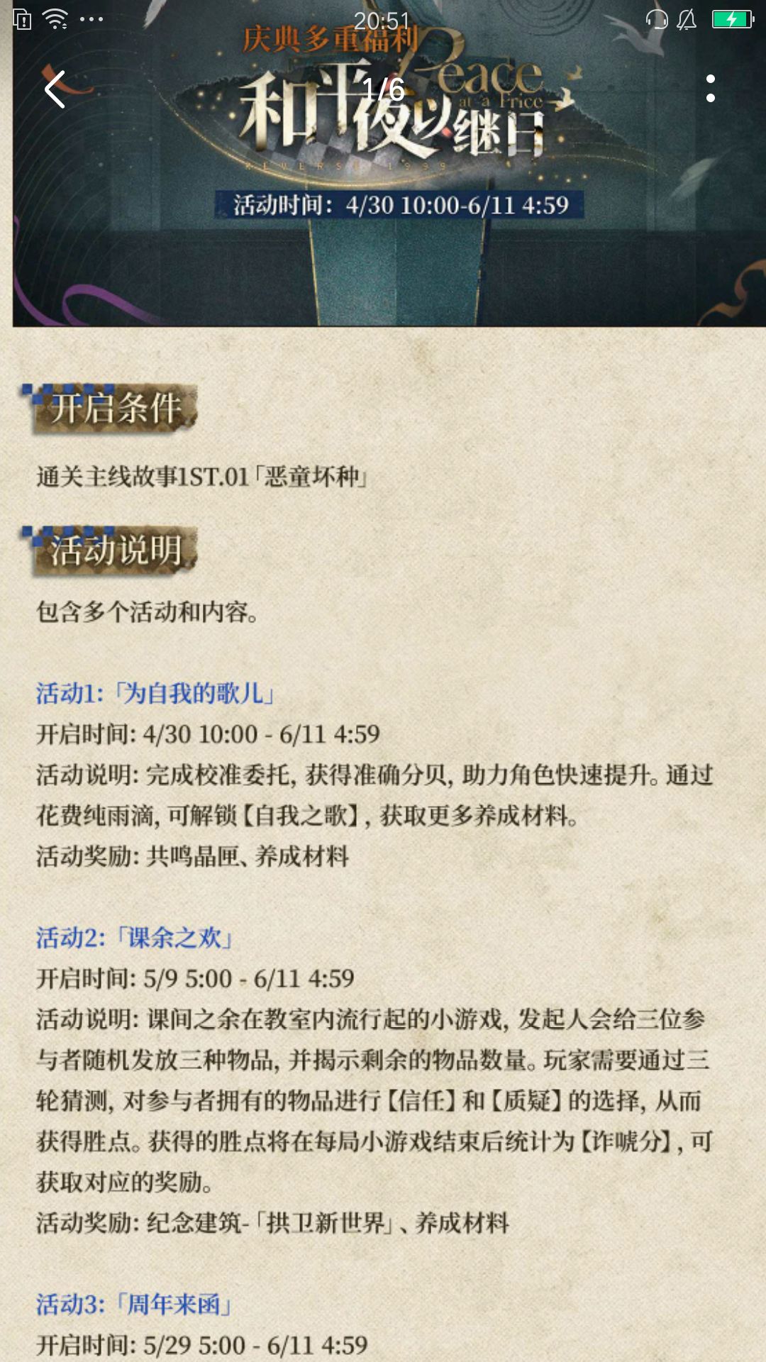 ?我没看错吧 2