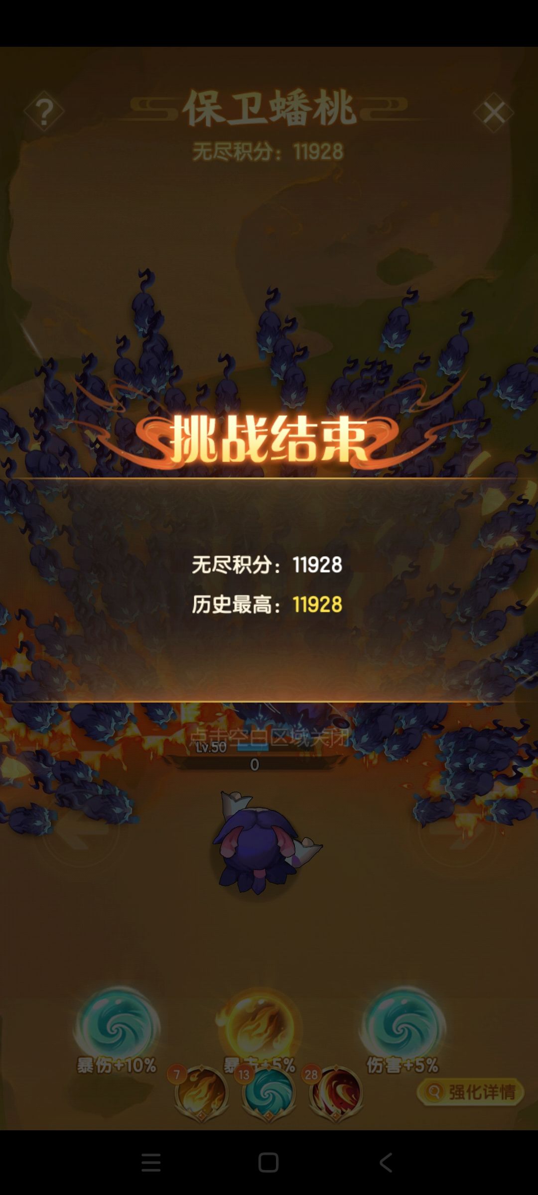 论：白嫖如何拿到保卫仙桃第二个奖励 2